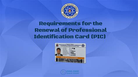 id card renewal requirements